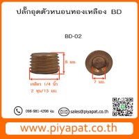 BD02 รูปโชว์5